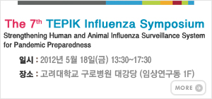 ��7ȸ TEPIK Influenza Symposium ���