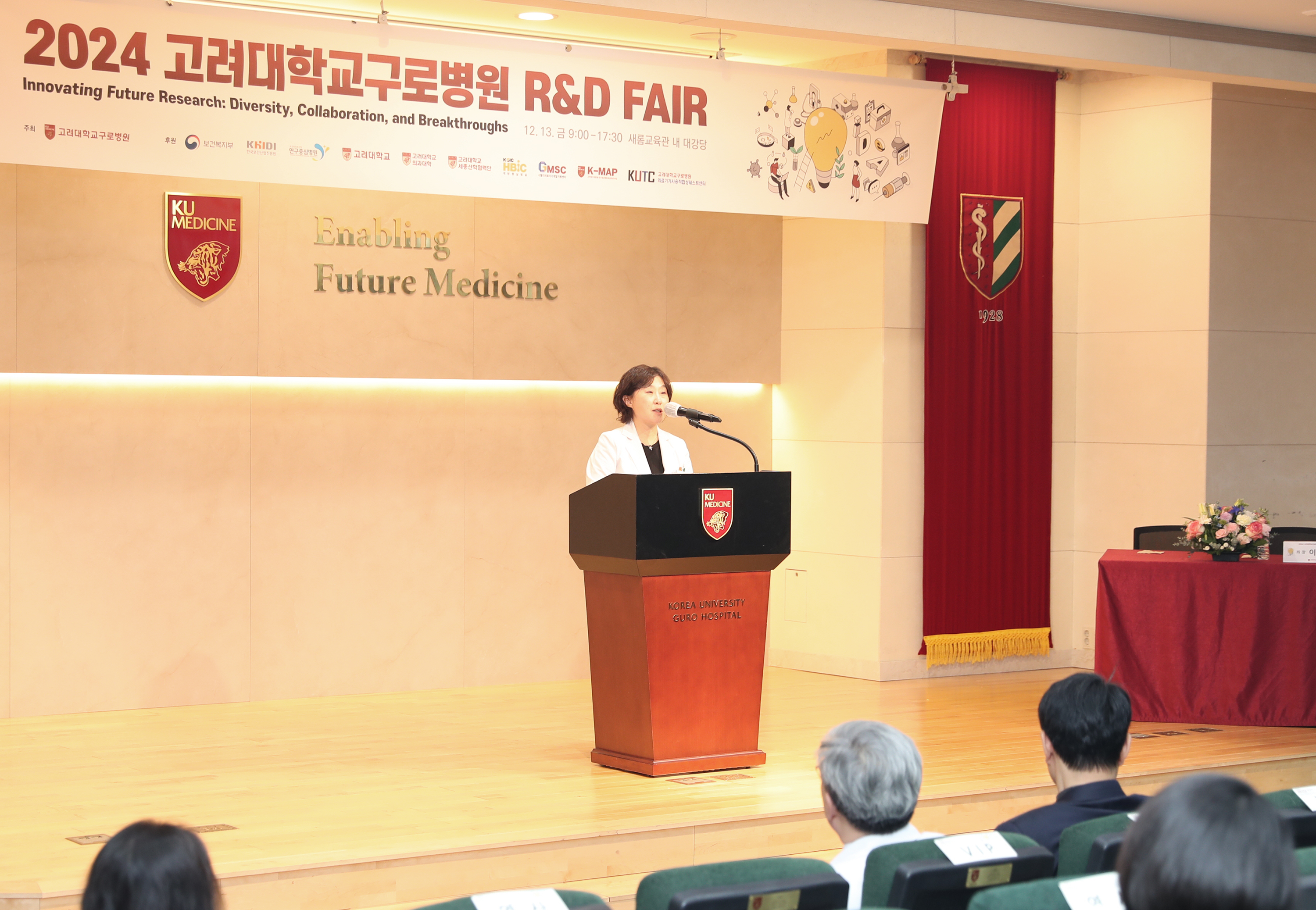 ‘2024 고려대학교 구로병원 R&D Fair’ 성료